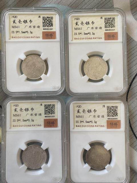 古玩錢幣廣東省造貳毫銀幣拍賣,當前價格1600元