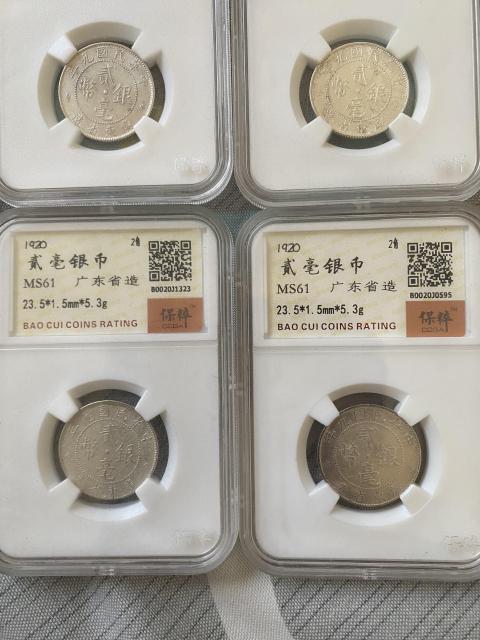 古玩錢幣廣東省造貳毫銀幣拍賣,當前價格1600元