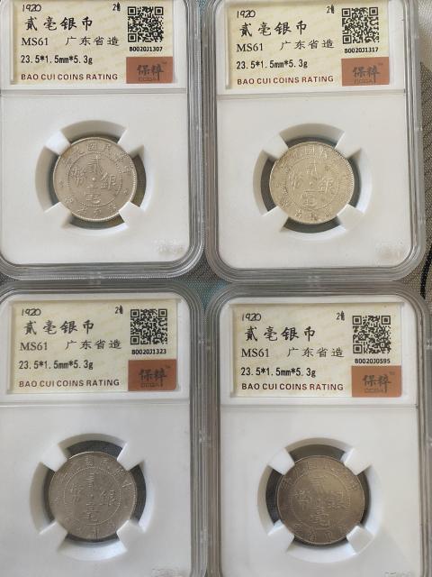 古玩錢幣廣東省造貳毫銀幣拍賣,當前價格1600元