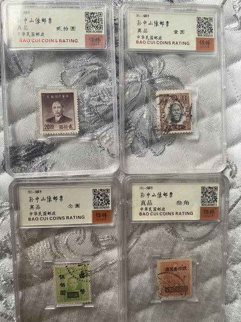 古玩雜項孫中山郵票拍賣,當前價格780元