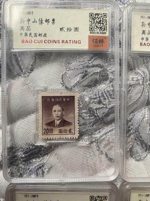 古玩雜項孫中山郵票拍賣,當前價格780元