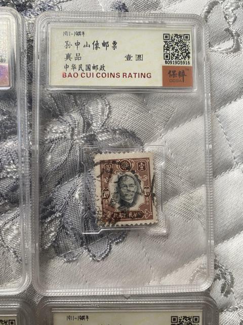 古玩雜項孫中山郵票拍賣,當前價格780元