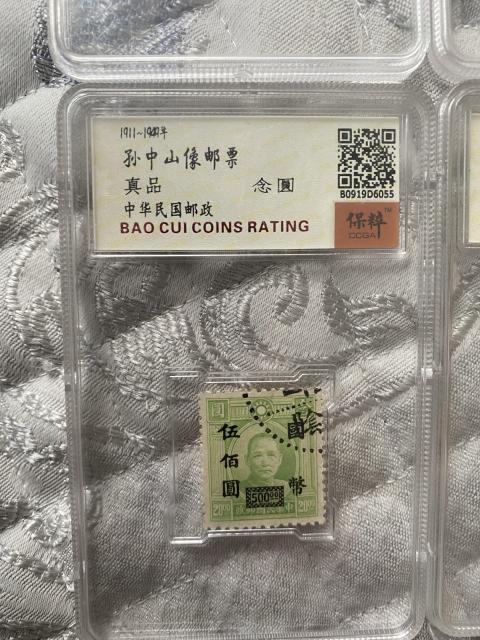 古玩雜項孫中山郵票拍賣,當前價格780元