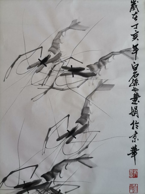 古玩字畫(huà)白石孫女齊慧娟 墨蝦圖拍賣,當(dāng)前價(jià)格8000元