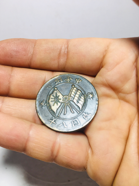 古玩錢幣精美中華銅幣貳拾文八年拍賣,當(dāng)前價格299元