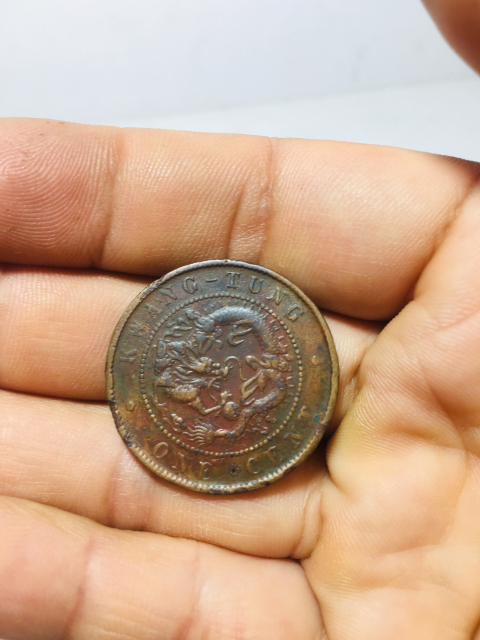 古玩錢幣廣東省造光緒元寶每百枚換一圓拍賣,當(dāng)前價(jià)格158元