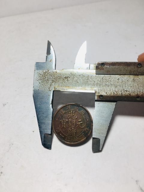古玩錢幣廣東省造光緒元寶每百枚換一圓拍賣,當(dāng)前價(jià)格158元