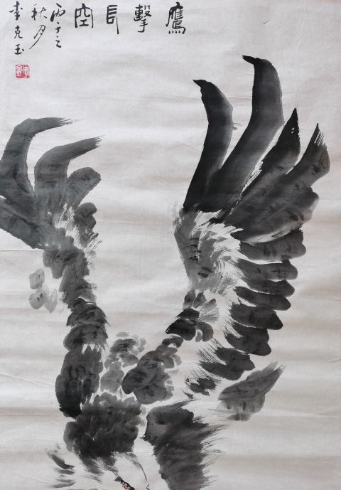 古玩字畫已故天津東方畫館秘書長畫鷹大師李克玉鷹擊長空圖拍賣,當前價格1288元
