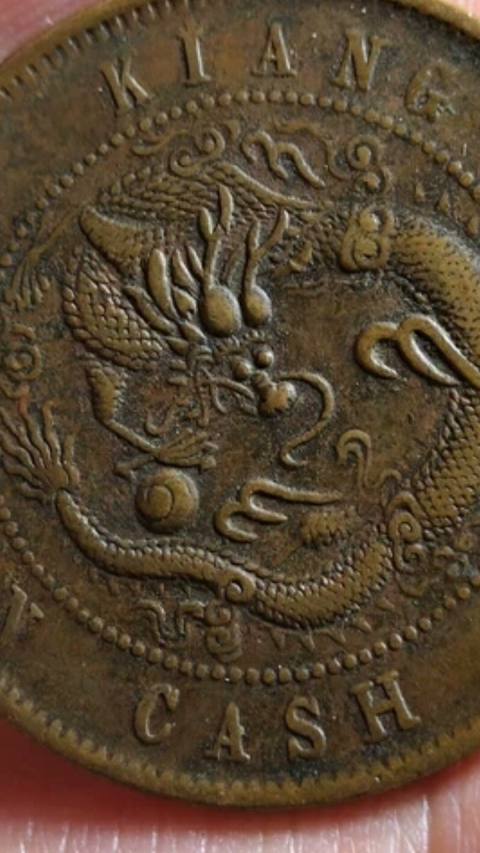 古玩錢幣?清晚期?江南省造光緒元寶拍賣，當(dāng)前價格1888元