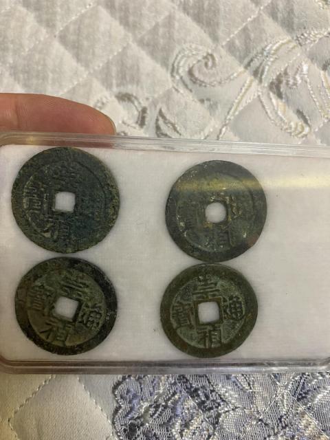 崇禎通寶拍賣，當前價格498元