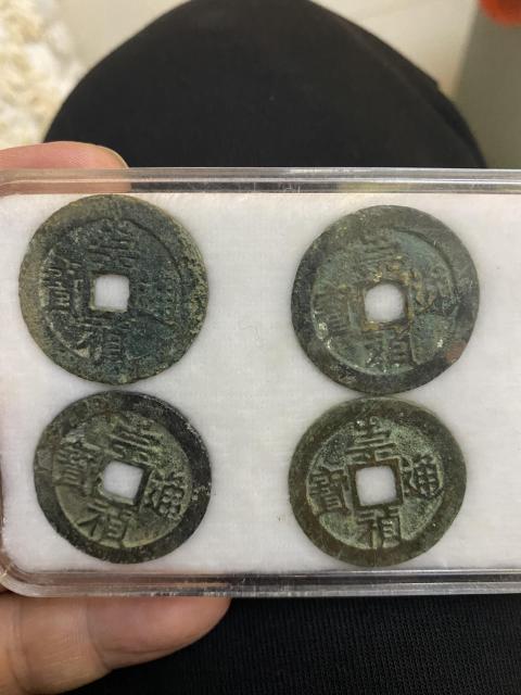 古玩錢幣崇禎通寶拍賣,當(dāng)前價格498元