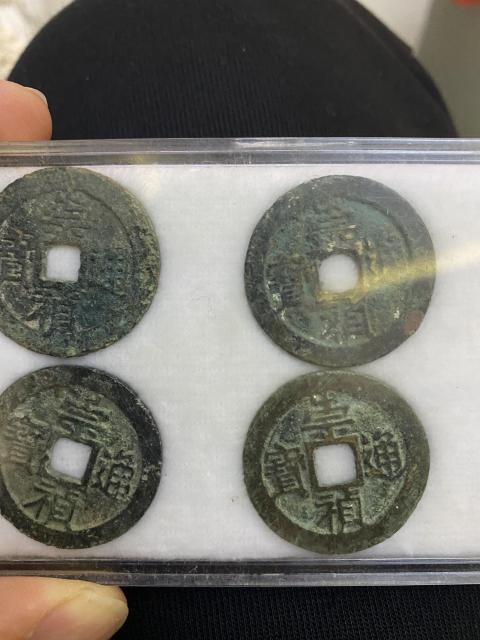 古玩錢幣崇禎通寶拍賣,當(dāng)前價格498元