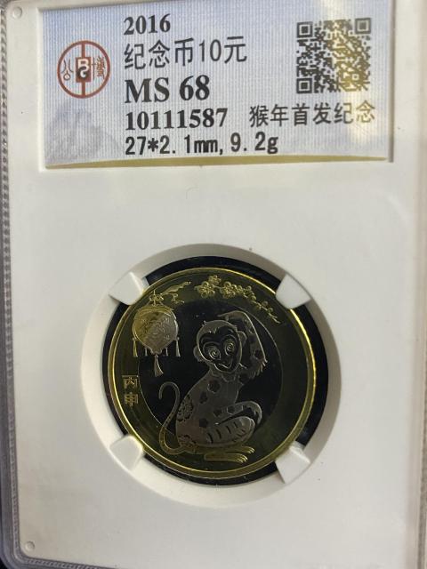 古玩錢幣2016猴年紀(jì)念幣拍賣,當(dāng)前價(jià)格280元