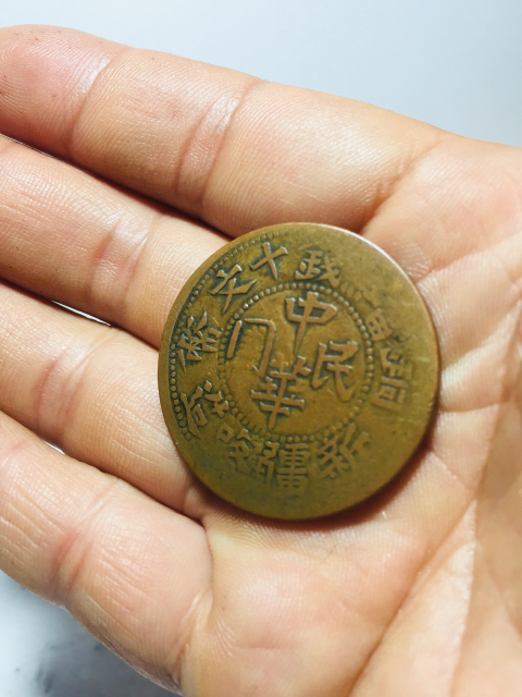 古玩錢幣新疆喀造銅幣拍賣,當前價格188元