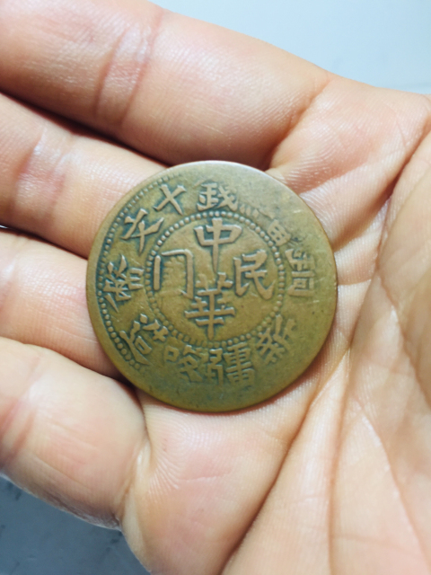 古玩錢幣新疆喀造銅幣拍賣,當前價格188元