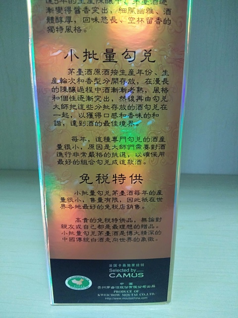 古玩雜項2016年375ml卡幕茅臺拍賣，當前價格3600元