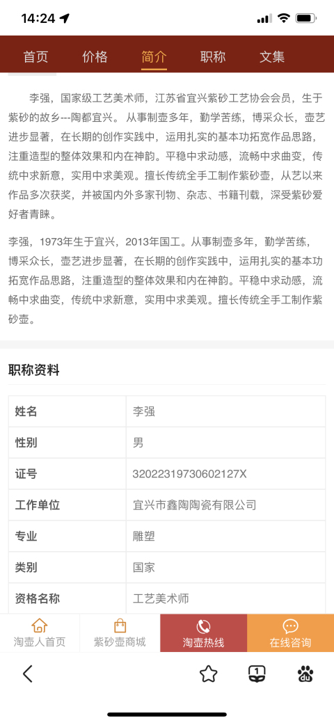 古玩雜項柿圓壺梨式壺各一把拍賣,當前價格1800元