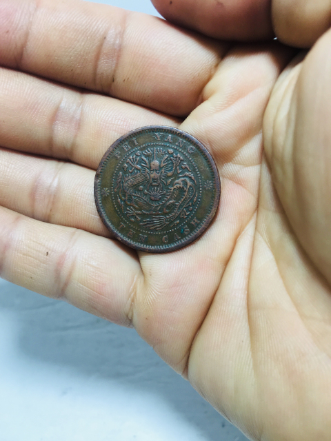 古玩錢幣北洋造光緒元寶拍賣,當前價格399元