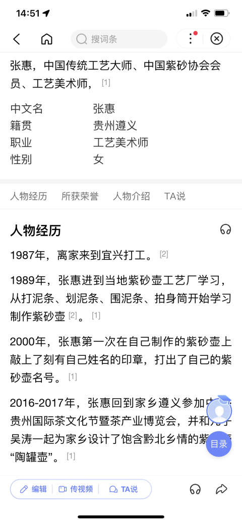 古玩雜項(xiàng)月影壺拍賣,當(dāng)前價(jià)格6600元
