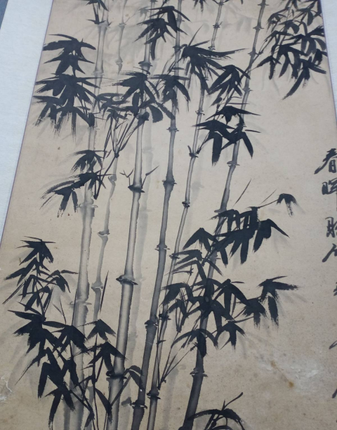 古玩字畫春暉映竹拍賣,當前價格9800元