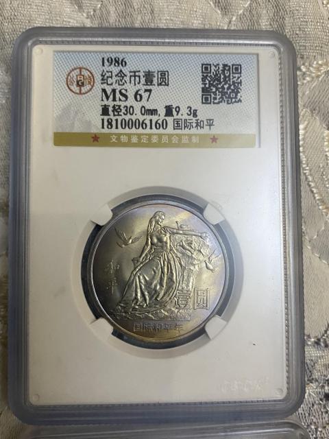 古玩錢幣國(guó)際和平年紀(jì)念幣拍賣,當(dāng)前價(jià)格780元