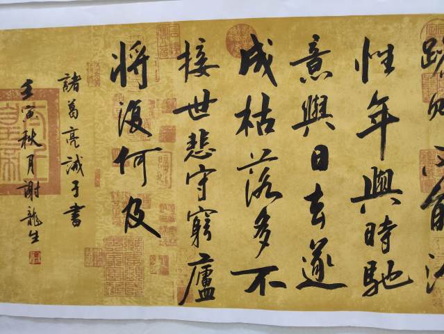 古玩字畫中國硬筆書法協會會員，廣西書法家協會會員謝龍生老師真跡精品書法收藏帶合影拍賣，當前價格788元