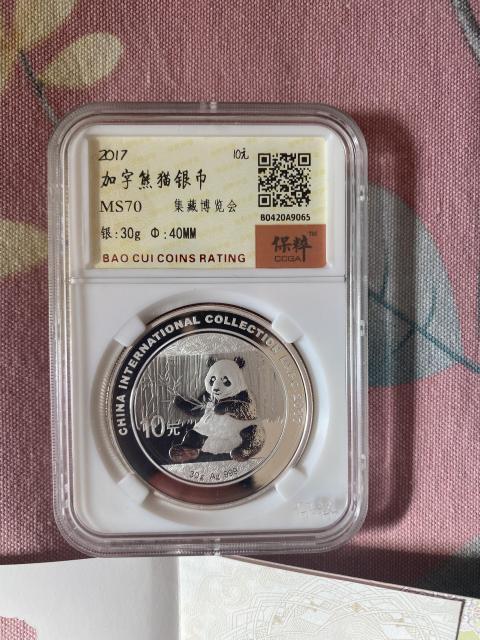 古玩錢(qián)幣2017年熊貓銀幣拍賣(mài),當(dāng)前價(jià)格780元