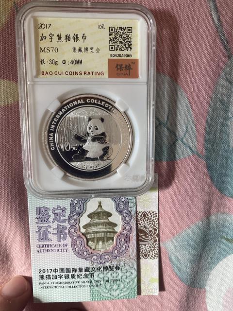 古玩錢(qián)幣2017年熊貓銀幣拍賣(mài),當(dāng)前價(jià)格780元