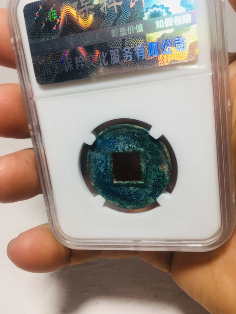 古玩錢幣大泉五十拍賣,當前價格99元