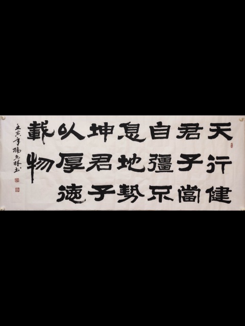 古玩字畫帶合影真跡國家一級書法師一級美術師中書協楊克林老師精品佳作收藏拍賣，當前價格1299元