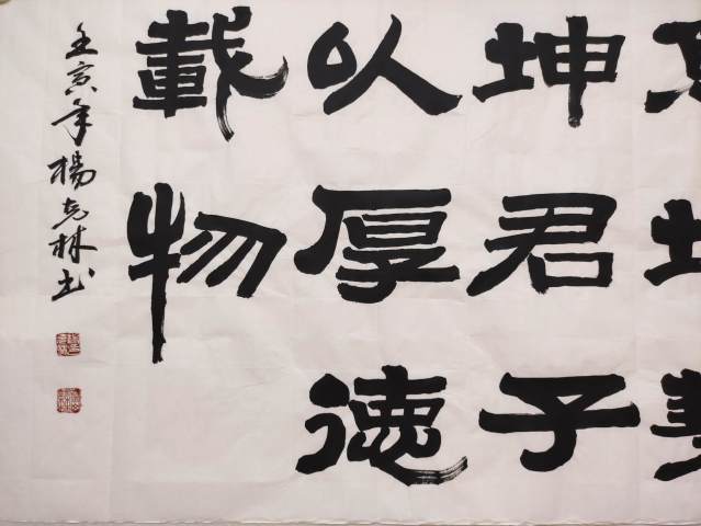 古玩字畫帶合影真跡國家一級書法師一級美術師中書協楊克林老師精品佳作收藏拍賣，當前價格1299元