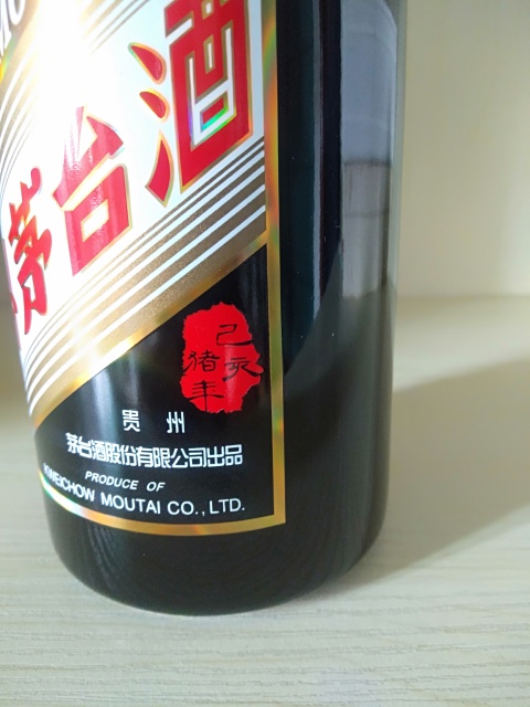 古玩雜項2019年產乙亥豬年生肖茅臺酒拍賣，當前價格6000元