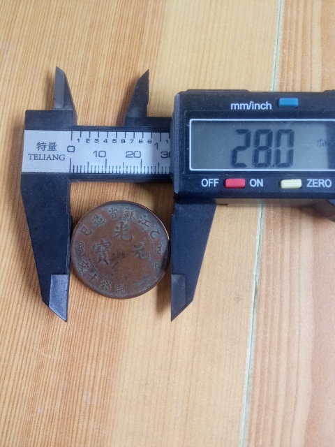 古玩錢幣【清晚期】江蘇省造光緒元寶已巳紀年十文銅幣一枚拍賣，當前價格188元
