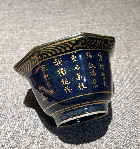 古玩陶瓷清代藍釉描金花鳥詩文八方杯拍賣,當前價格3000元