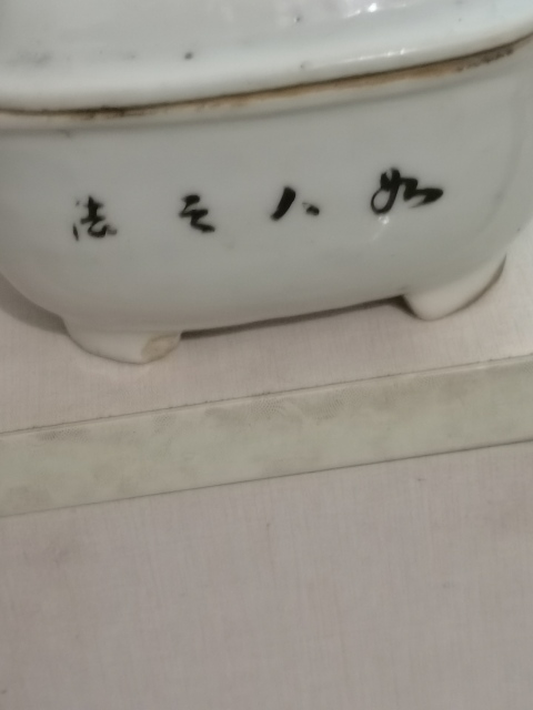 古玩陶瓷民國刷花粉彩肥皂盒拍賣，當前價格266元