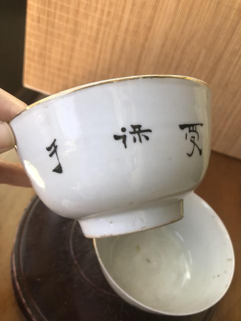 古玩陶瓷民國花鳥紋彩繪碗一對拍賣，當前價格800元