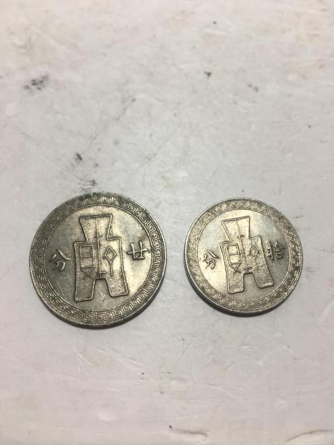 古玩錢幣原光孫中山像鎳幣一對拍賣，當(dāng)前價(jià)格288元