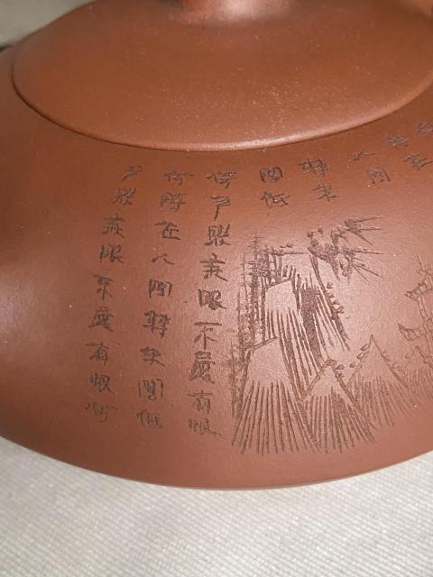 古玩雜項扁圓壺拍賣，當前價格800元