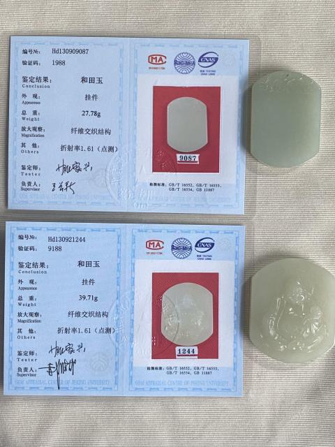 玉牌子拍賣，當前價格560元