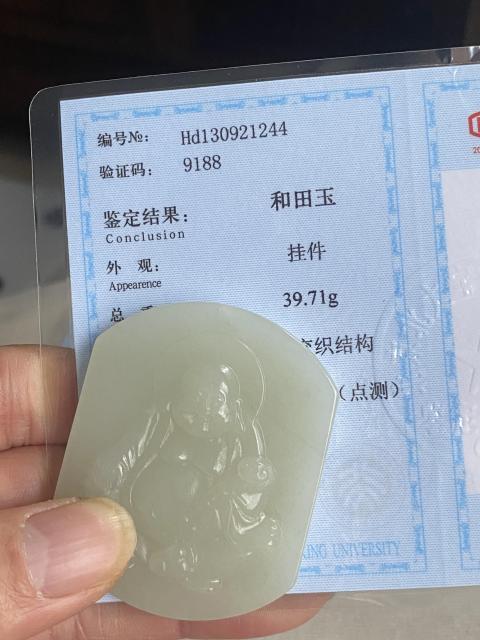 古玩玉器玉牌子拍賣，當(dāng)前價格560元