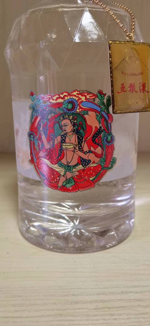 古玩雜項2003年產五糧液酒神酒拍賣,當前價格2600元