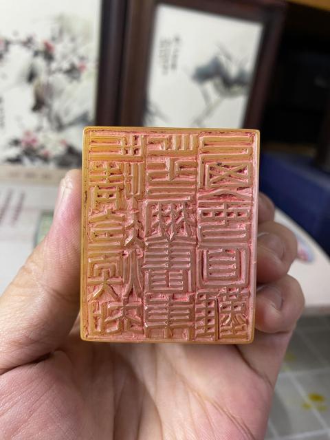 古玩雜項壽山石印章拍賣，當前價格4500元