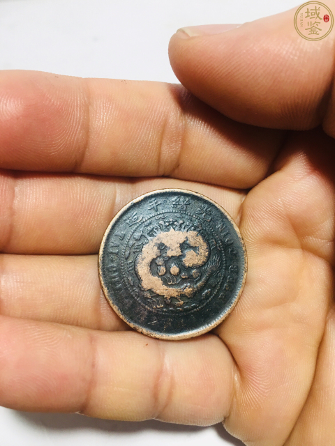 古玩錢幣中心閩大清銅幣拍賣，當前價格138元