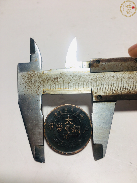 古玩錢幣中心閩大清銅幣拍賣，當前價格138元