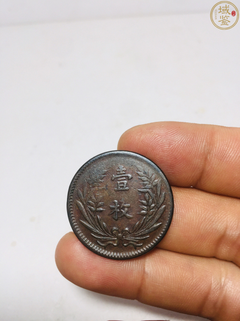 古玩錢(qián)幣中華銅幣壹枚拍賣(mài),當(dāng)前價(jià)格138元