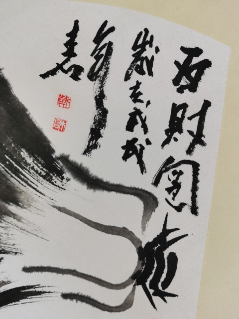 古玩字畫崔子范大師入室弟子中美協會員戴木石百財圖拍賣,當前價格699元