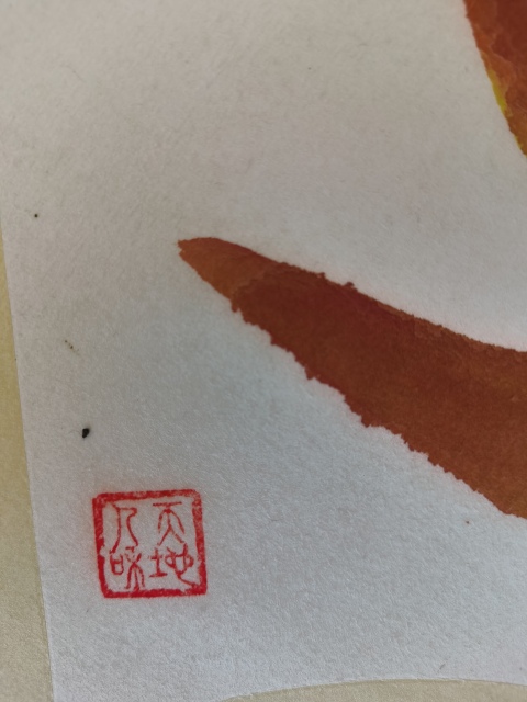古玩字畫崔子范大師入室弟子中美協會員戴木石百財圖拍賣,當前價格699元