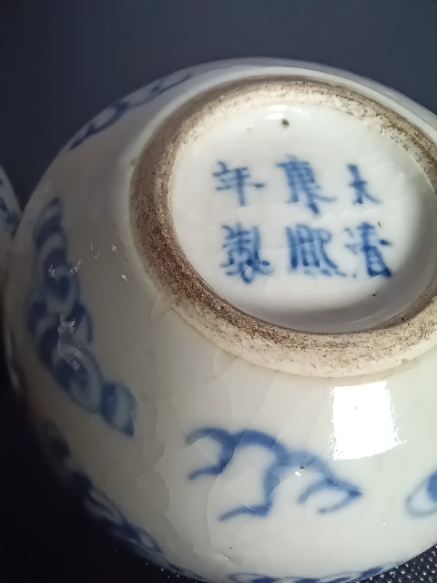 古玩陶瓷清中晚煨瓷青花香草龍紋粉盒拍賣，當前價格28000元