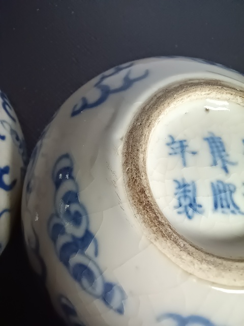 古玩陶瓷清中晚煨瓷青花香草龍紋粉盒拍賣，當前價格28000元