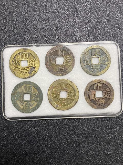 古玩錢幣順治上浙拍賣，當前價格750元